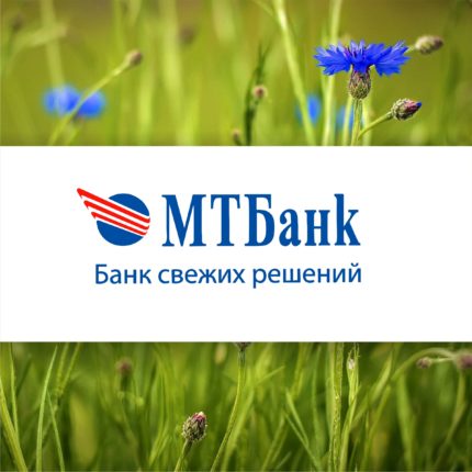 MTBank, MTB, МТБанк, МТБ, Russian cart, Belarus, Credit, Debit, Visa, MasterCard, выпуск карт для россиян, русских, в Беларуси, Беларусь, банки Беларуси, карты банковские для оплаты зарубежом, букинг, бронирование, аренда автомобиля, заказать банковскую карту, рабочая карта, виза, мастеркард